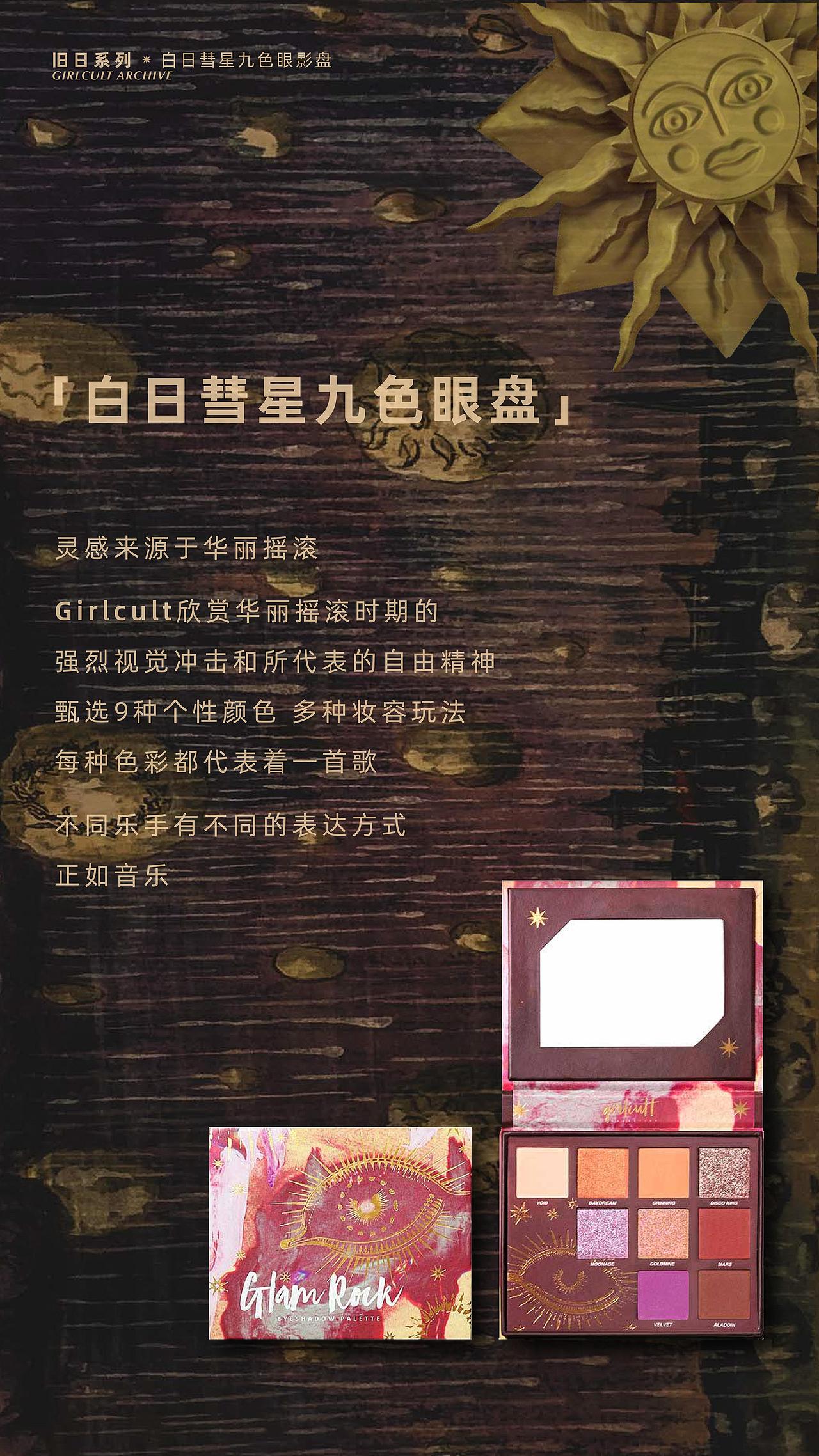 Girlcult-Guidebook（图ZMzc2MTAwNjYw） - 品牌 - 站酷设计师利克里克原创素材 - 站酷ZCOOL