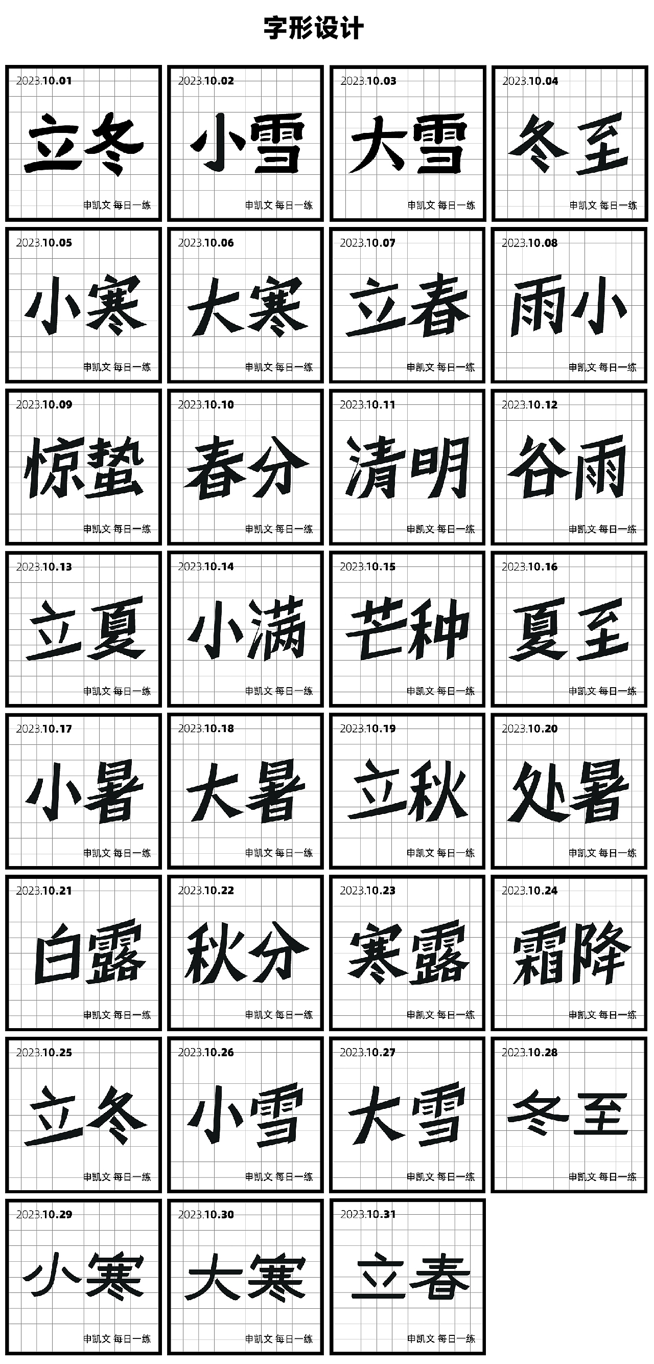申凯文 每日一练(灵感大合集9)(图ZMzc2MTAyOTA0) - 其他平面 - 站酷设计师申凯文原创素材 - 站酷ZCOOL