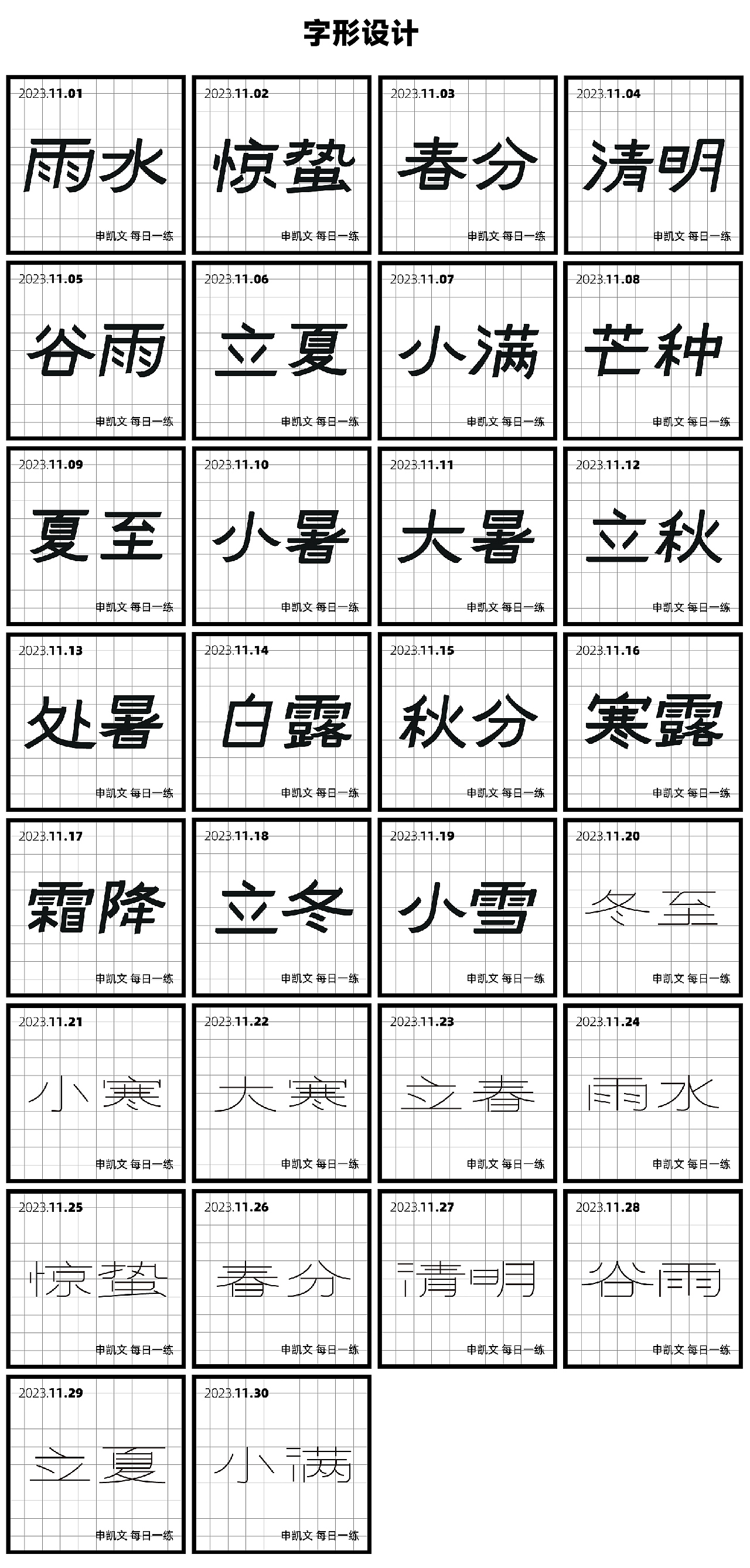 申凯文 每日一练(灵感大合集9)(图ZMzc2MTAyOTE2) - 其他平面 - 站酷设计师申凯文原创素材 - 站酷ZCOOL