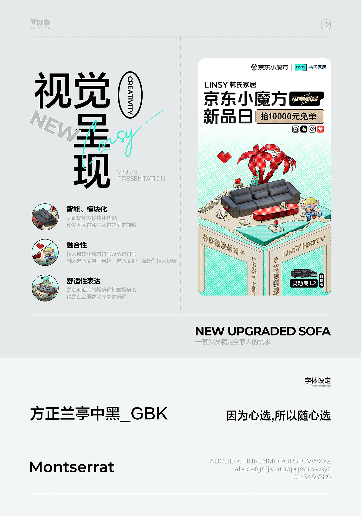 林氏家居丨新品创意营销视觉（图ZMzc2MTAzNjMy） - 电商 - 站酷设计师LINSY_BCD原创素材 - 站酷ZCOOL
