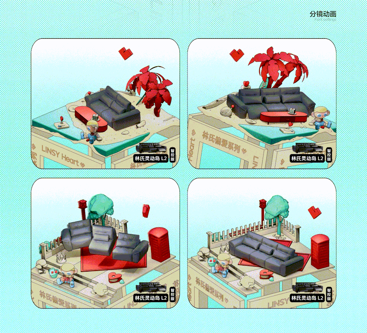 林氏家居丨新品创意营销视觉（图ZMzc2MTAzNjQw） - 电商 - 站酷设计师LINSY_BCD原创素材 - 站酷ZCOOL