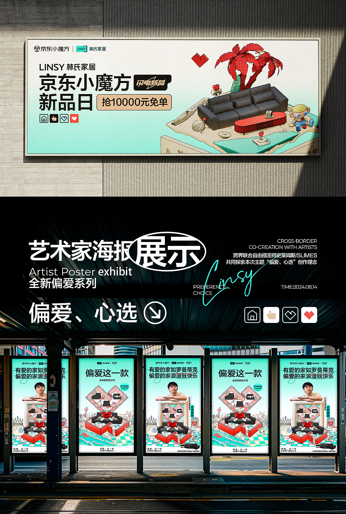 林氏家居丨新品创意营销视觉（图ZMzc2MTAzNjky） - 电商 - 站酷设计师LINSY_BCD原创素材 - 站酷ZCOOL