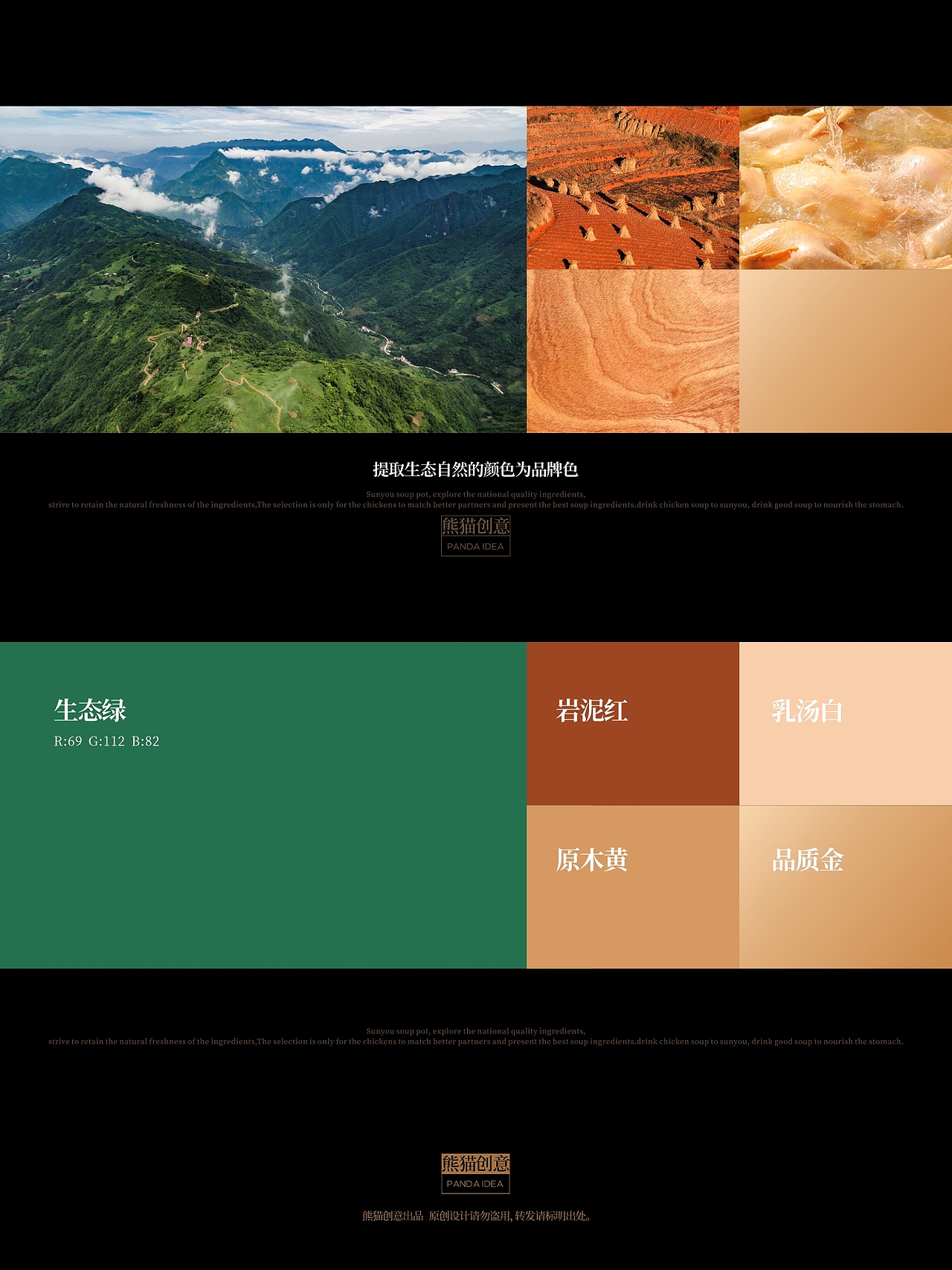 笋友汤锅 品牌形象升级（图ZMzc2MTA1NjAw） - 品牌 - 站酷设计师刘旭创意原创素材 - 站酷ZCOOL