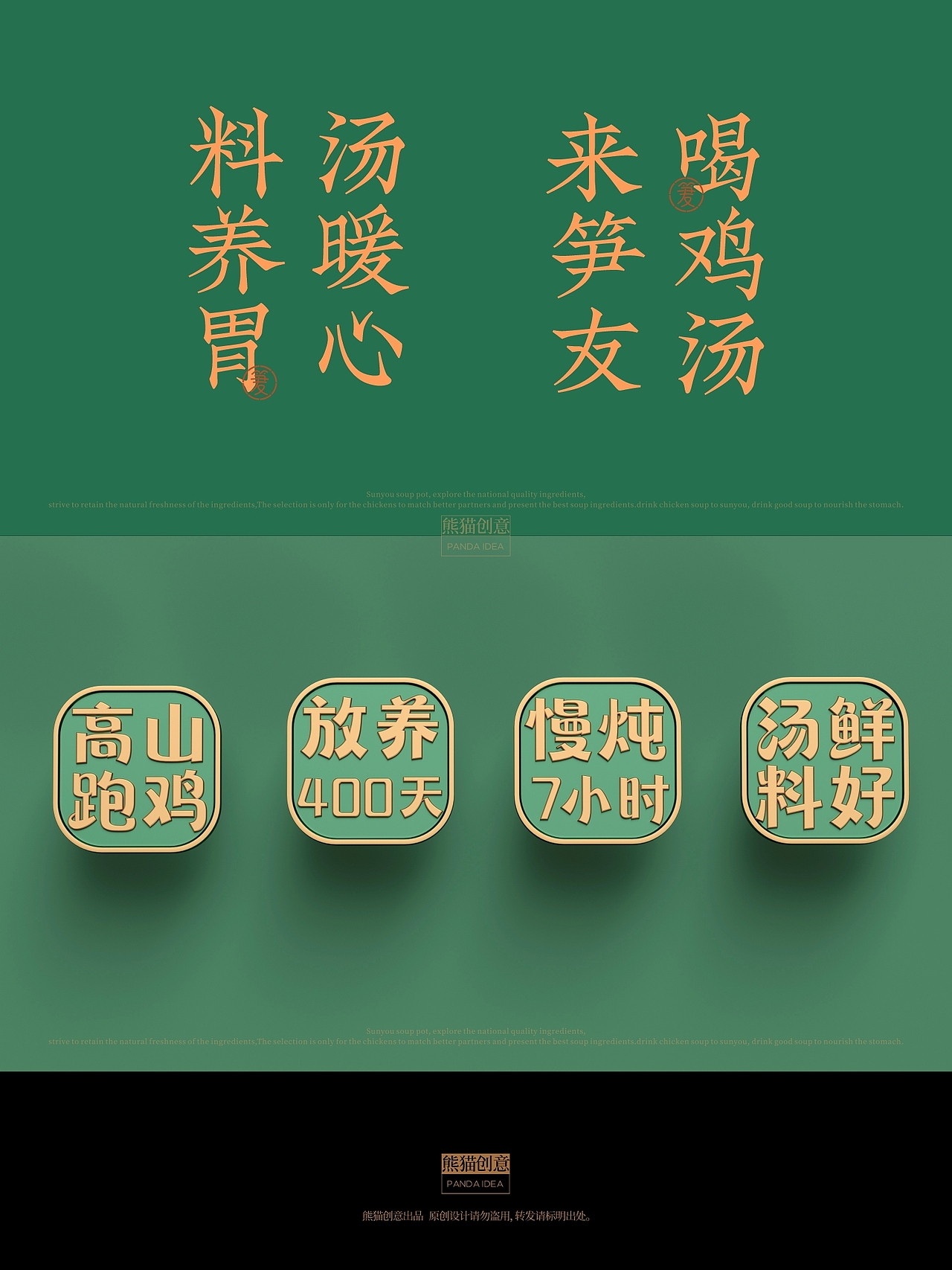 笋友汤锅 品牌形象升级（图ZMzc2MTA1NjMy） - 品牌 - 站酷设计师刘旭创意原创素材 - 站酷ZCOOL