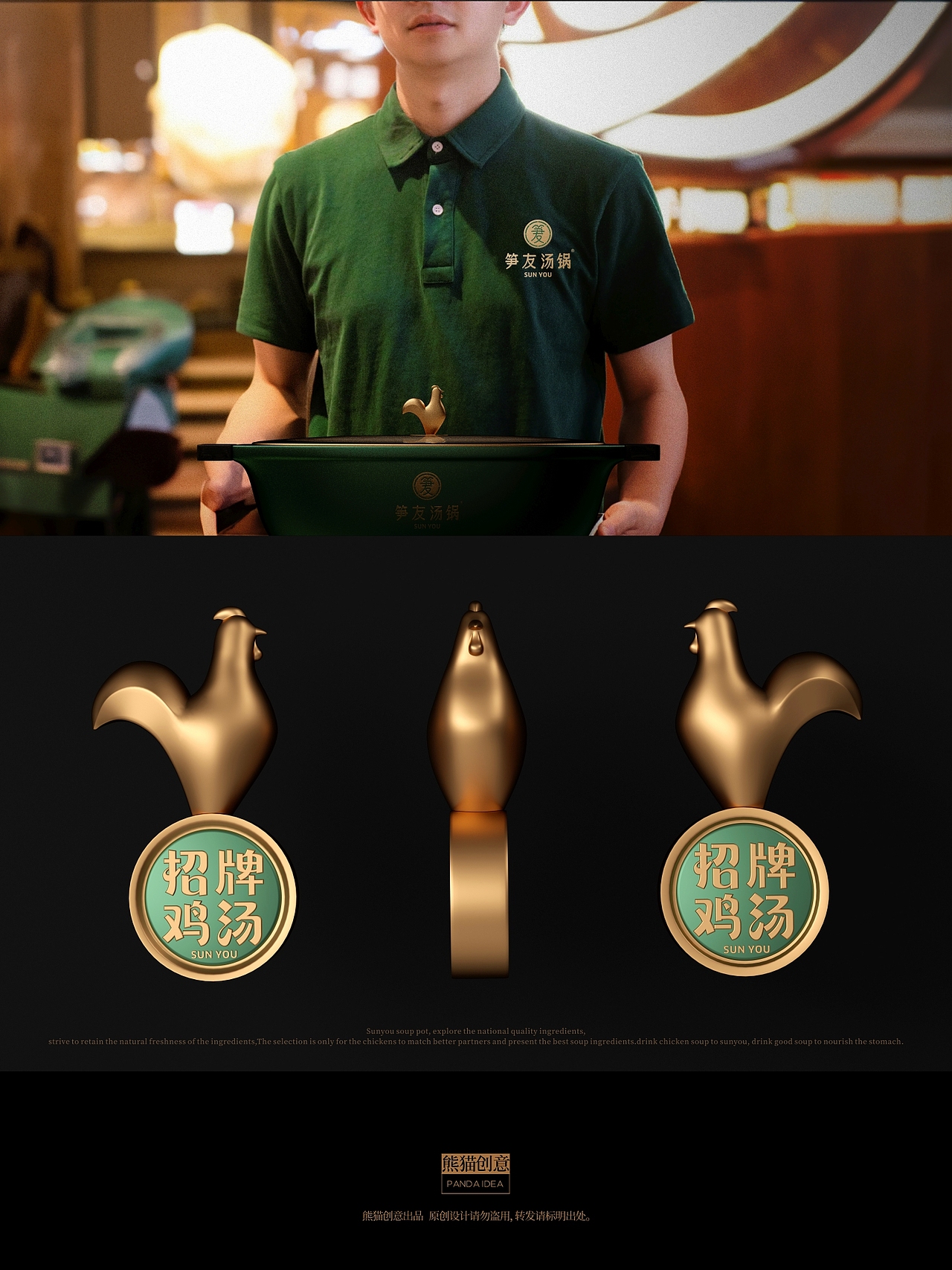笋友汤锅 品牌形象升级（图ZMzc2MTA1NjU2） - 品牌 - 站酷设计师刘旭创意原创素材 - 站酷ZCOOL