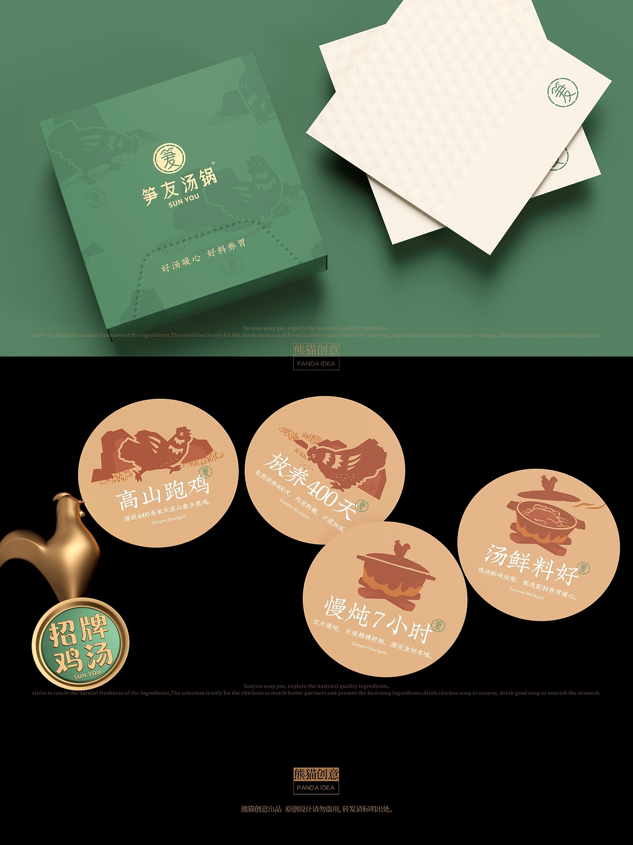 笋友汤锅 品牌形象升级（图ZMzc2MTA1Njc2） - 品牌 - 站酷设计师刘旭创意原创素材 - 站酷ZCOOL