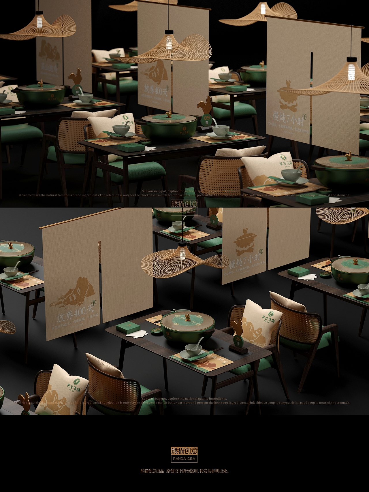 笋友汤锅 品牌形象升级（图ZMzc2MTA1NzE2） - 品牌 - 站酷设计师刘旭创意原创素材 - 站酷ZCOOL