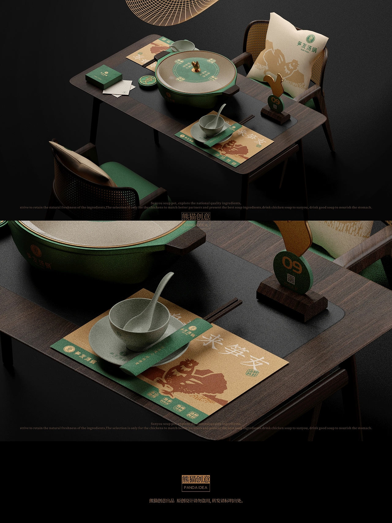 笋友汤锅 品牌形象升级（图ZMzc2MTA1NzEy） - 品牌 - 站酷设计师刘旭创意原创素材 - 站酷ZCOOL