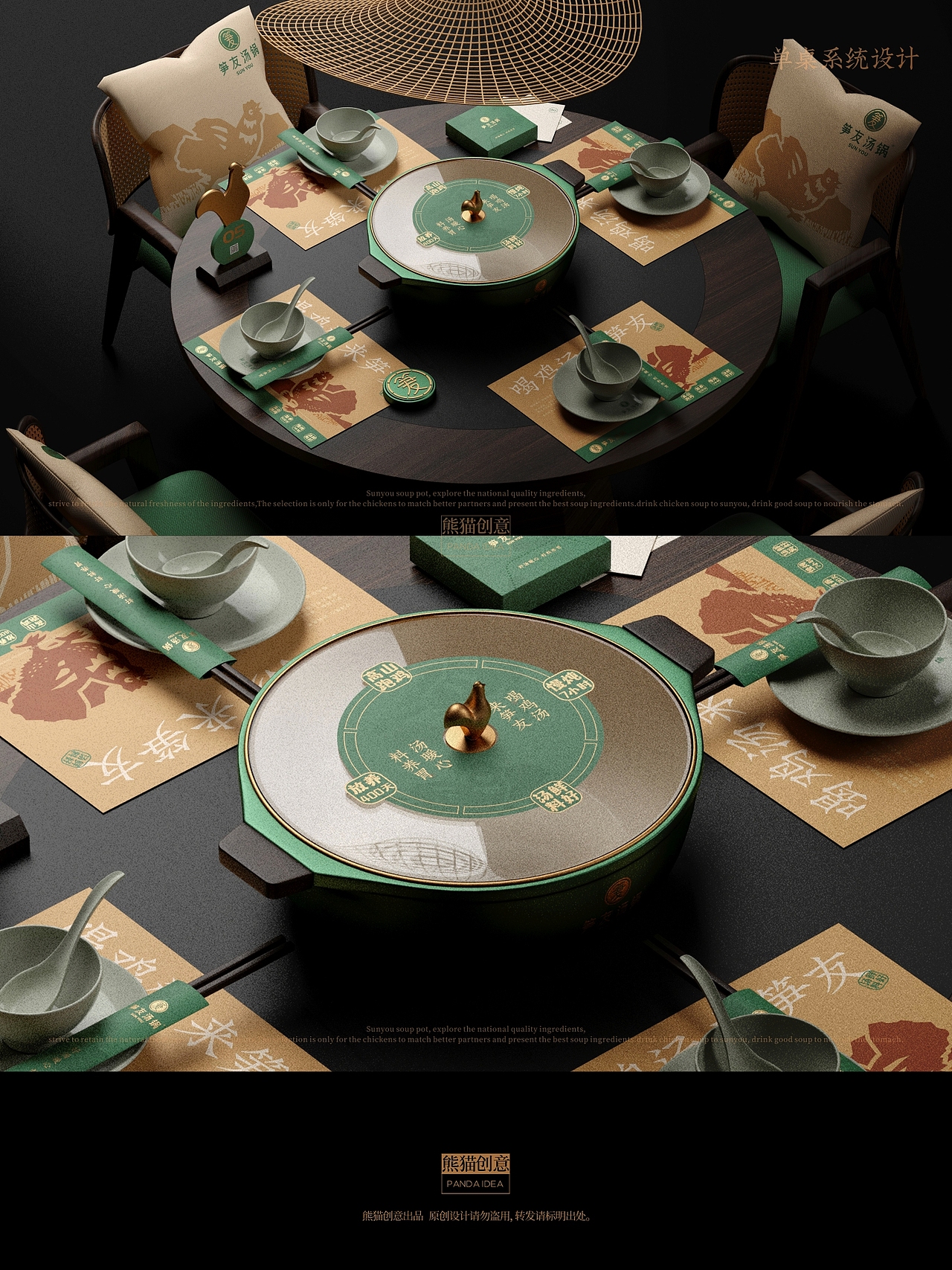 笋友汤锅 品牌形象升级（图ZMzc2MTA1NzA4） - 品牌 - 站酷设计师刘旭创意原创素材 - 站酷ZCOOL