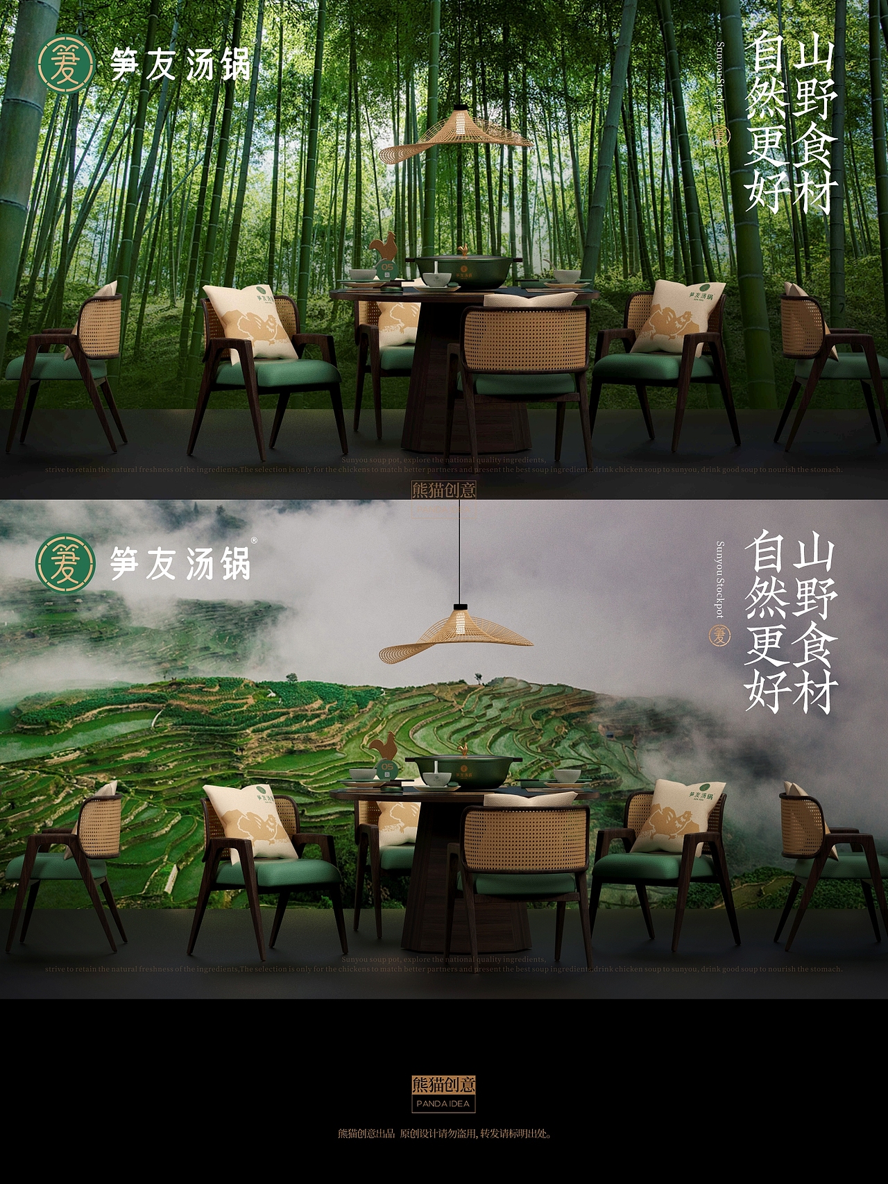 笋友汤锅 品牌形象升级（图ZMzc2MTA1NzIw） - 品牌 - 站酷设计师刘旭创意原创素材 - 站酷ZCOOL