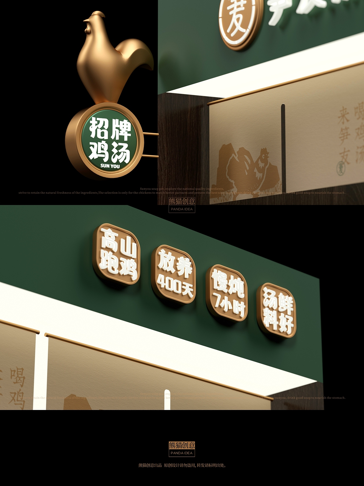 笋友汤锅 品牌形象升级（图ZMzc2MTA1NzI4） - 品牌 - 站酷设计师刘旭创意原创素材 - 站酷ZCOOL