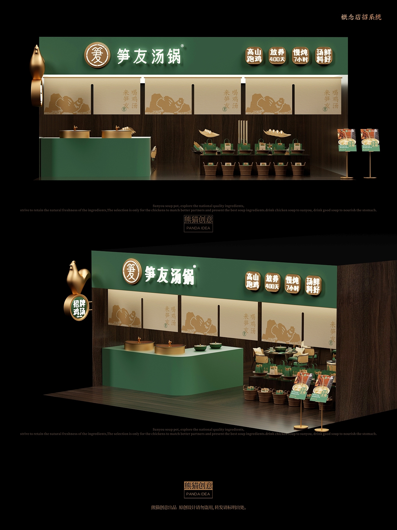 笋友汤锅 品牌形象升级（图ZMzc2MTA1NzI0） - 品牌 - 站酷设计师刘旭创意原创素材 - 站酷ZCOOL