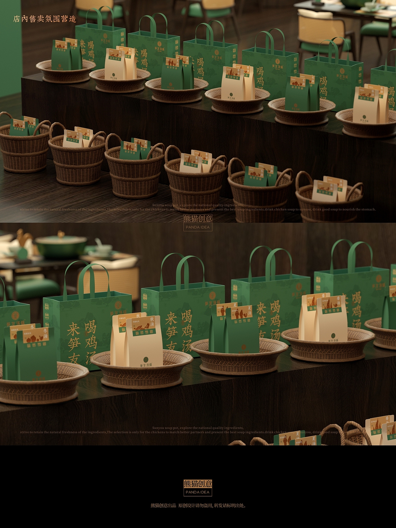 笋友汤锅 品牌形象升级（图ZMzc2MTA1NzQw） - 品牌 - 站酷设计师刘旭创意原创素材 - 站酷ZCOOL