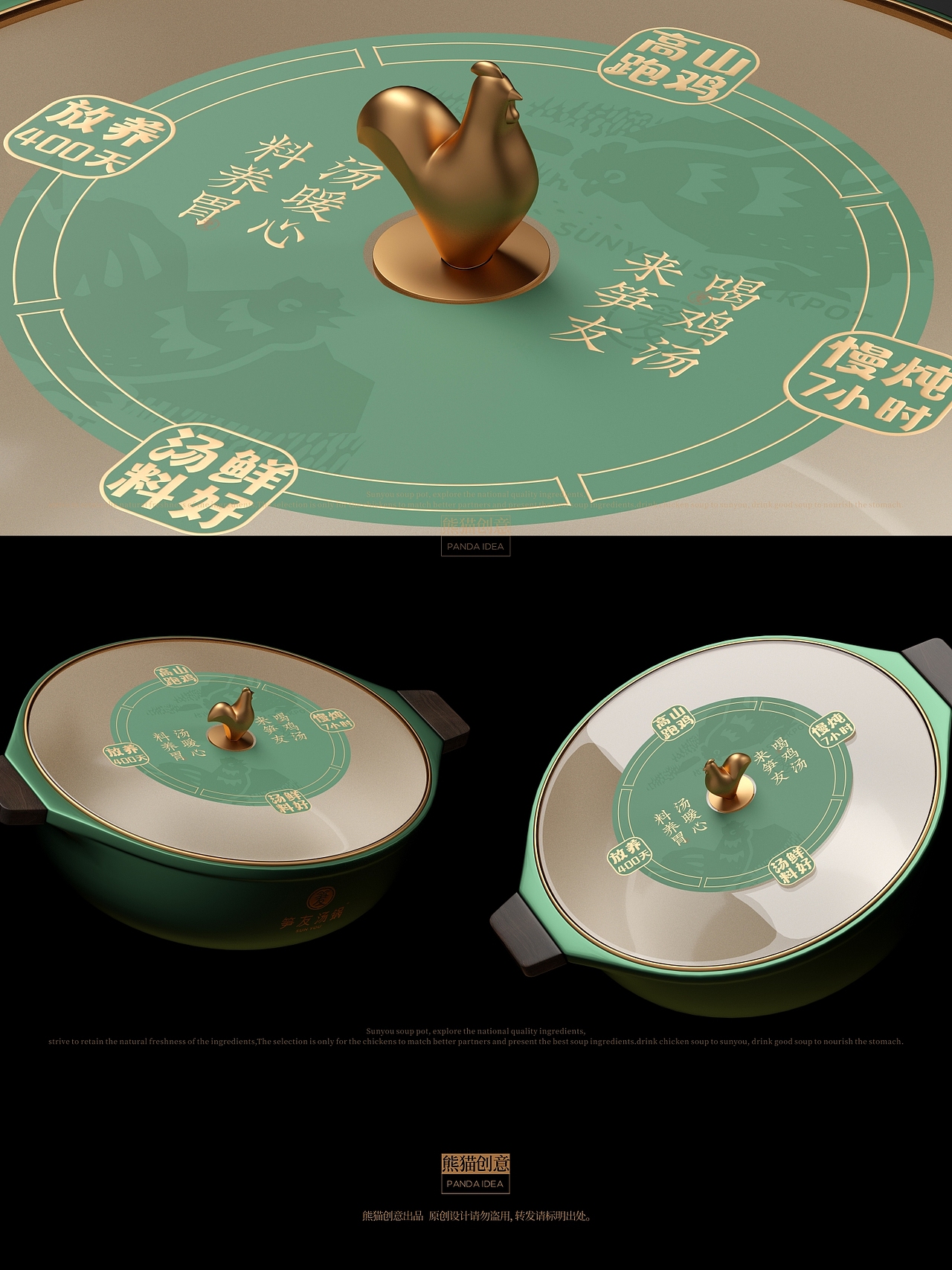 笋友汤锅 品牌形象升级（图ZMzc2MTA1NjQ0） - 品牌 - 站酷设计师刘旭创意原创素材 - 站酷ZCOOL