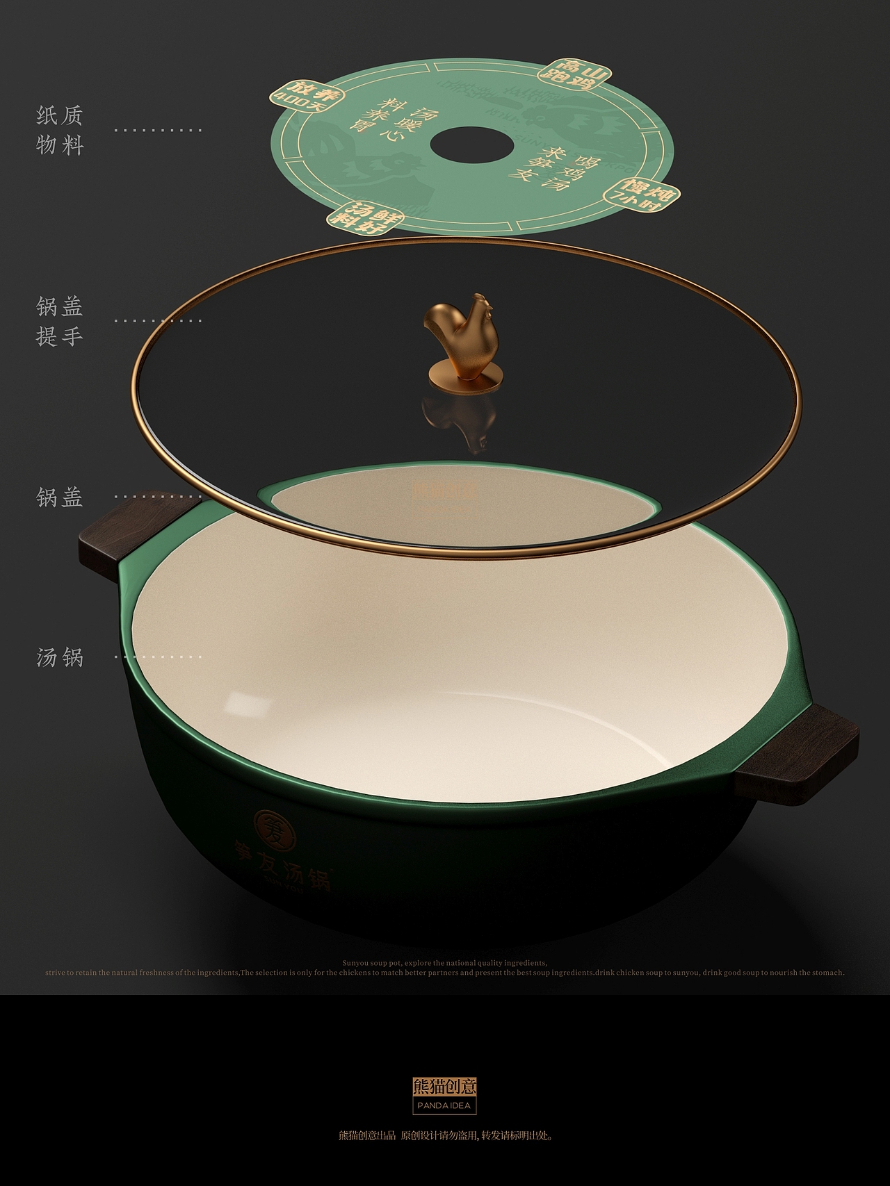 笋友汤锅 品牌形象升级（图ZMzc2MTA1NjUy） - 品牌 - 站酷设计师刘旭创意原创素材 - 站酷ZCOOL