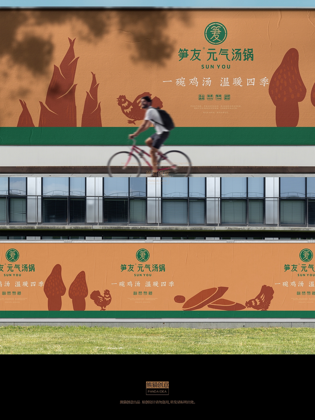 笋友汤锅 品牌形象升级（图ZMzc2MTA1NzQ4） - 品牌 - 站酷设计师刘旭创意原创素材 - 站酷ZCOOL