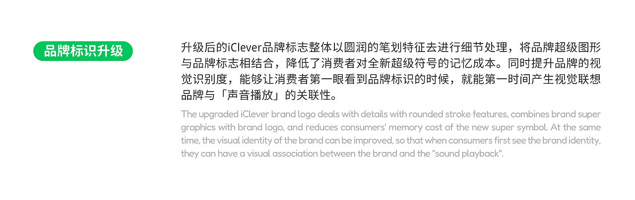 iClever|海外头部儿童耳机品牌全案升级