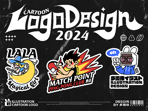 LOGO DESGIN｜2024卡通LOGO合集｜VOL.01