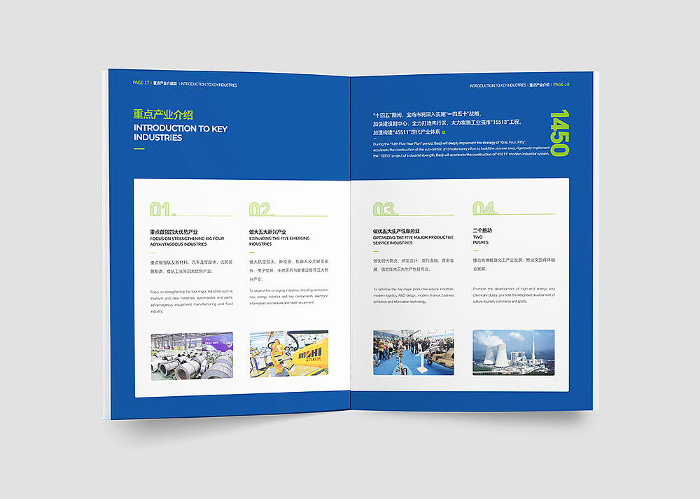 政府招商手册招商画册宣传册设计（图ZMzc2MTA4MjQw） - 书籍/画册 - 站酷设计师品一视觉设计原创素材 - 站酷ZCOOL