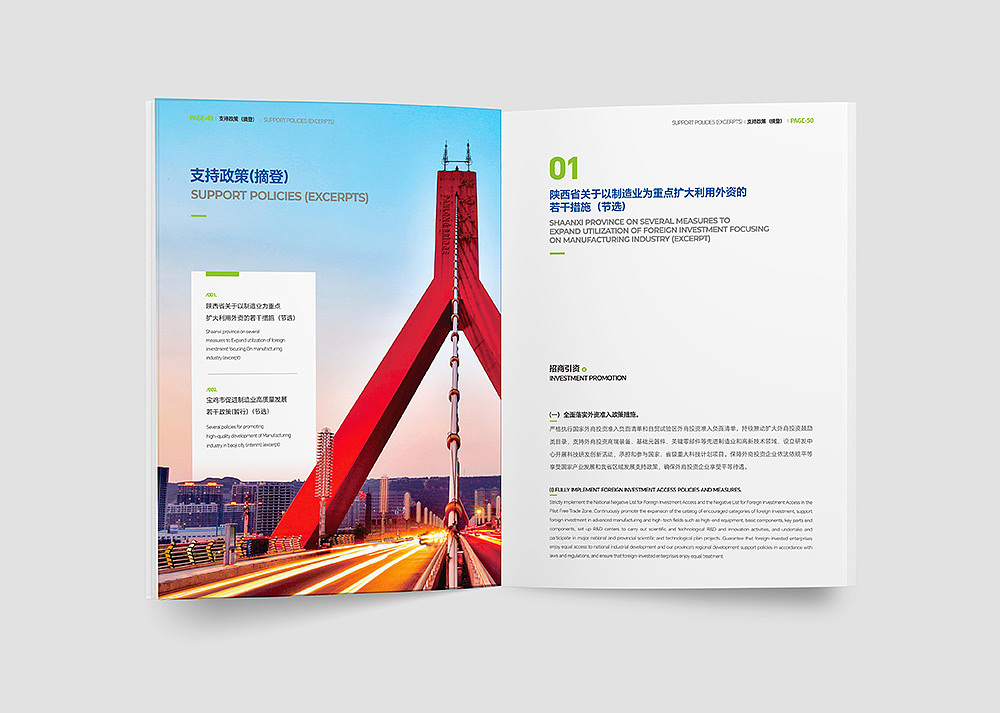 政府招商手册招商画册宣传册设计（图ZMzc2MTA4MzI4） - 书籍/画册 - 站酷设计师品一视觉设计原创素材 - 站酷ZCOOL
