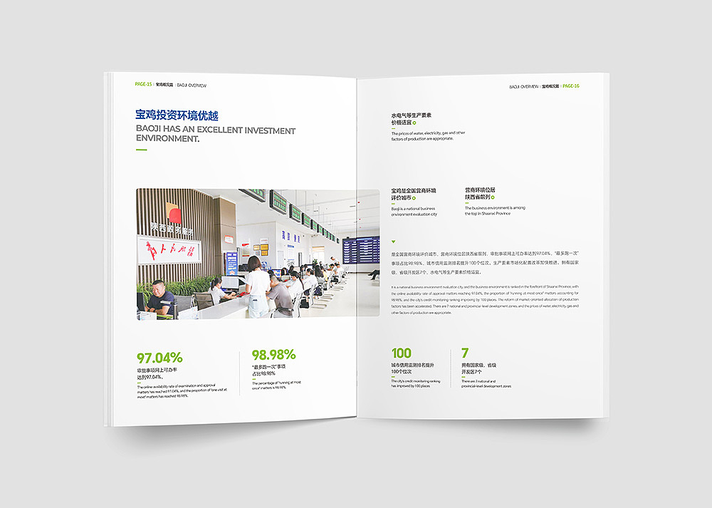 政府招商手册招商画册宣传册设计（图ZMzc2MTA4MjMy） - 书籍/画册 - 站酷设计师品一视觉设计原创素材 - 站酷ZCOOL
