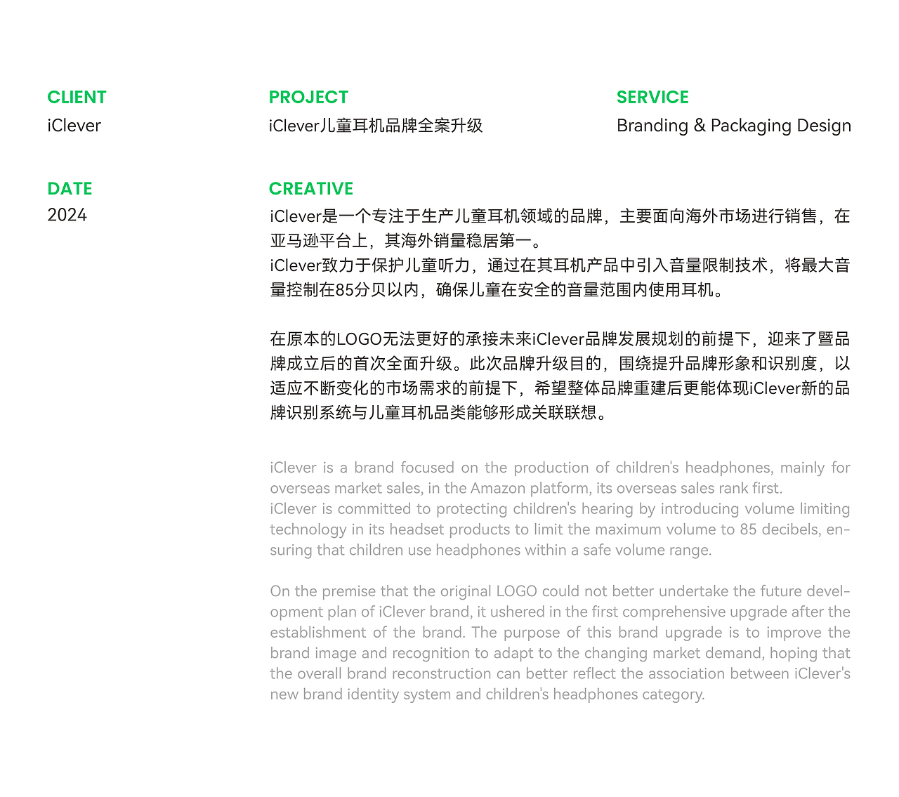 iClever｜海外头部儿童耳机品牌全案升级（图ZMzc2MTA4NzA4） - 品牌 - 站酷设计师智能对象Outwit原创素材 - 站酷ZCOOL