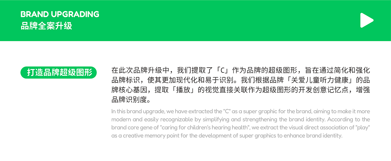 iClever｜海外头部儿童耳机品牌全案升级（图ZMzc2MTA4ODc2） - 品牌 - 站酷设计师智能对象Outwit原创素材 - 站酷ZCOOL