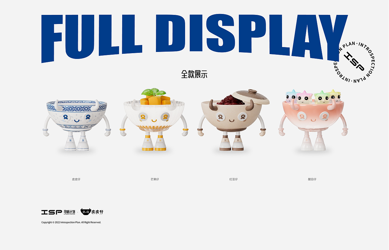 岭南文创IP100计划 | 味道佛山®寻味计划IP形象设计