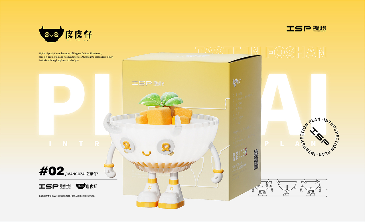 岭南文创IP100计划 | 味道佛山®寻味计划IP形象设计