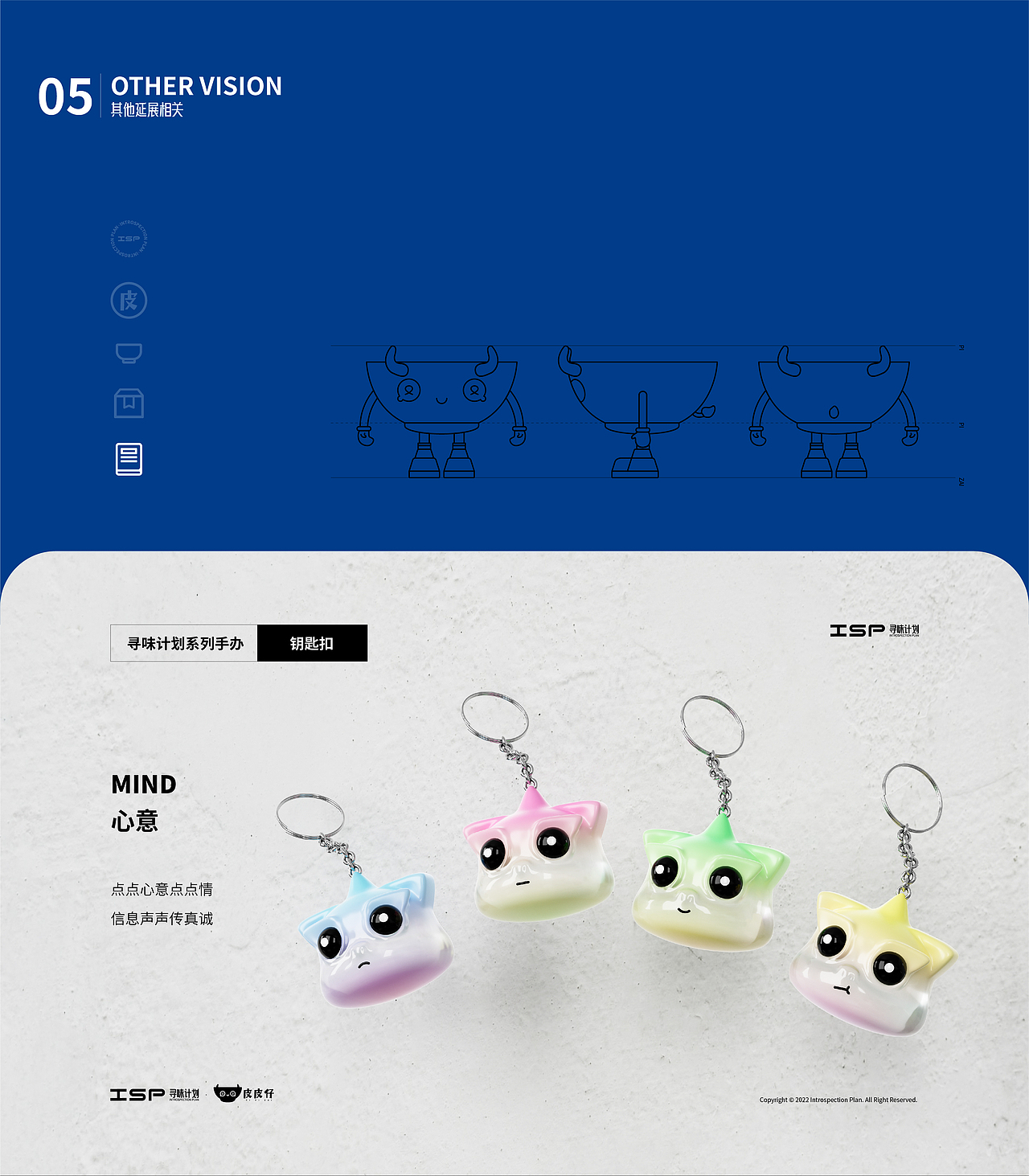 岭南文创IP100计划 | 味道佛山®寻味计划IP形象设计