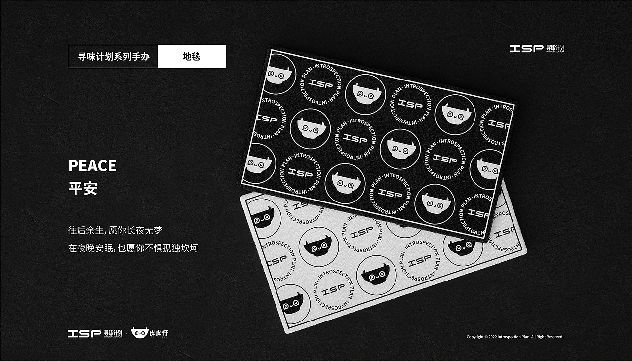 岭南文创IP100计划 | 味道佛山®寻味计划IP形象设计