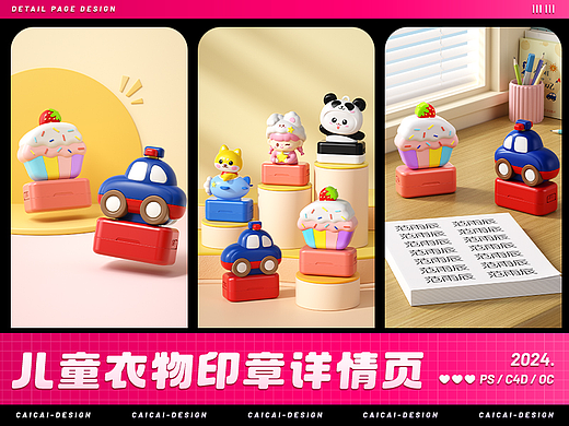 文具详情页 | 儿童公仔姓名印章