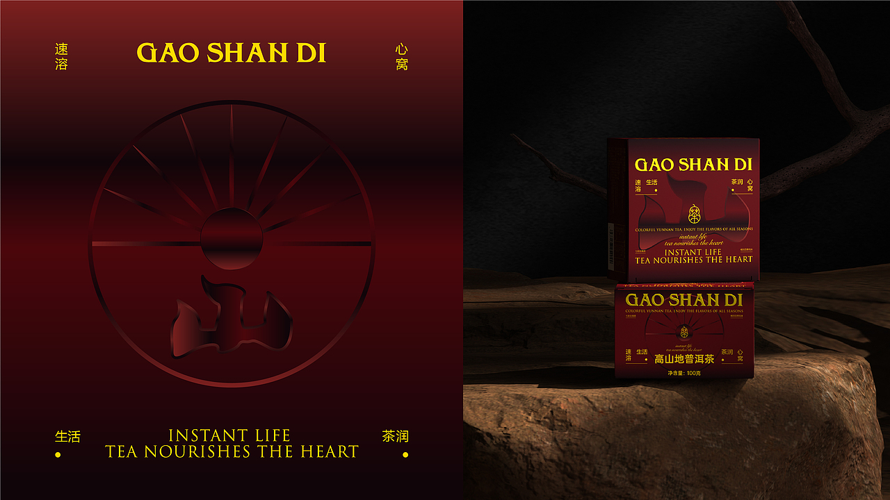 高山地速溶茶（图ZMzc2MTA5NjMy） - 包装 - 站酷设计师NEWAM原创素材 - 站酷ZCOOL