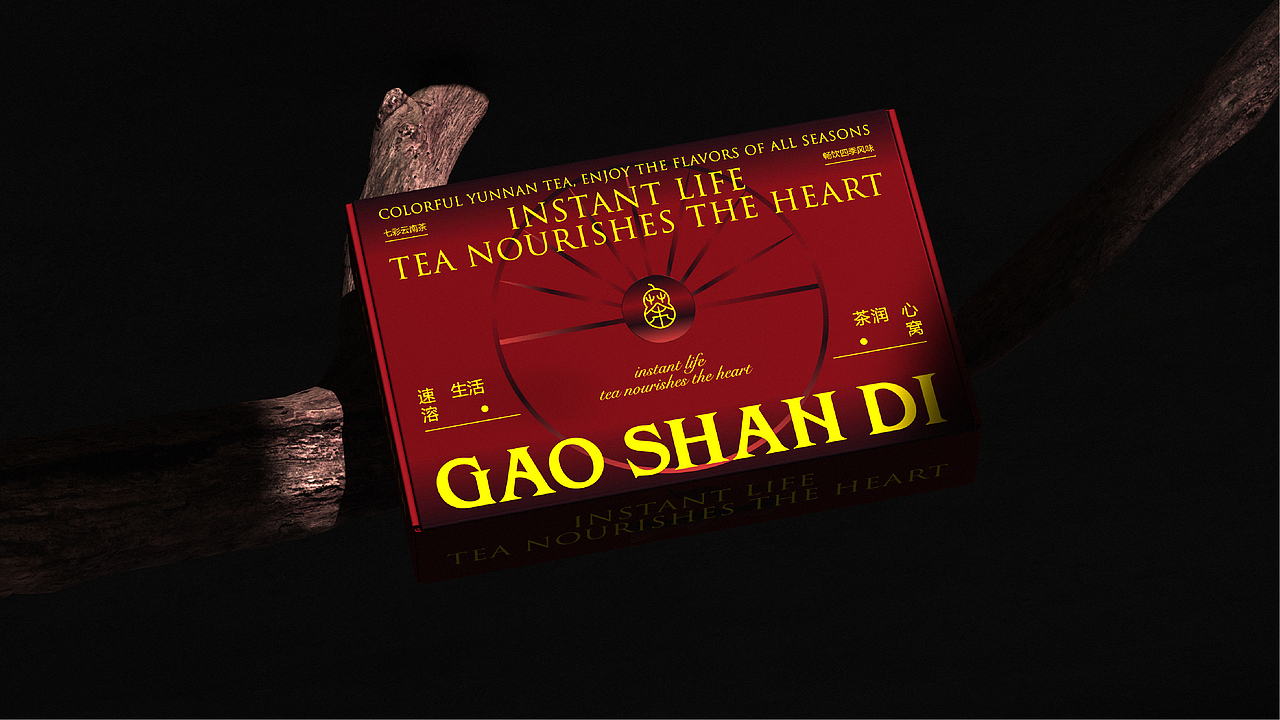 高山地速溶茶（图ZMzc2MTA5Njg4） - 包装 - 站酷设计师NEWAM原创素材 - 站酷ZCOOL