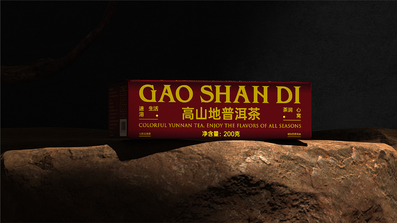 高山地速溶茶（图ZMzc2MTA5NzA0） - 包装 - 站酷设计师NEWAM原创素材 - 站酷ZCOOL