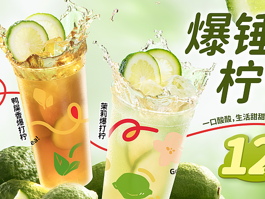 餐饮茶饮摄影｜盛香亭转转热卤饮品海报