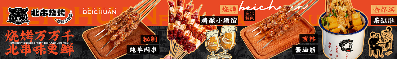 大众点评banner（图ZMzc2MTEwMTU2） - 宣传物料 - 站酷设计师oiio20原创素材 - 站酷ZCOOL