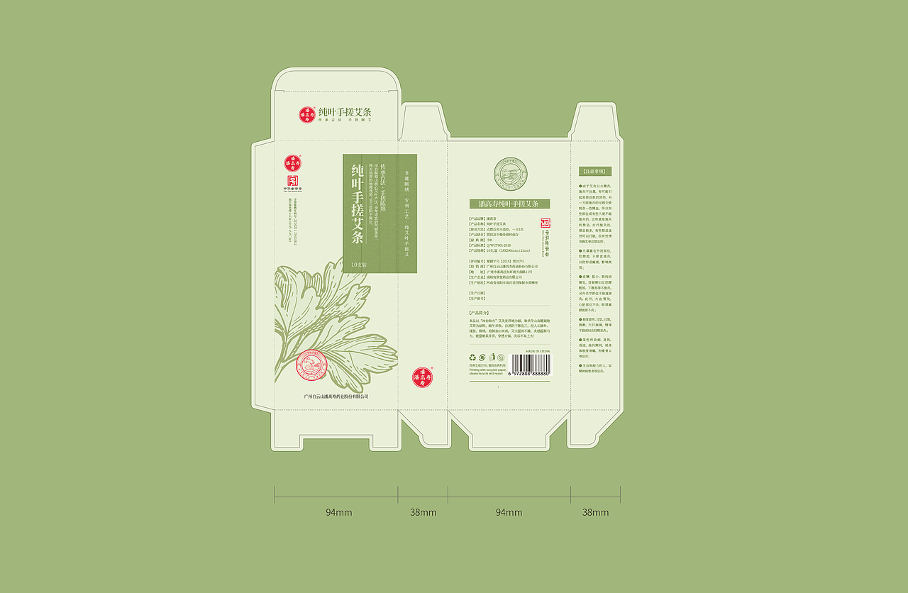 手工艾条系列包装盒设计（图ZMzc2MTEwMzA0） - 包装 - 站酷设计师品一视觉设计原创素材 - 站酷ZCOOL