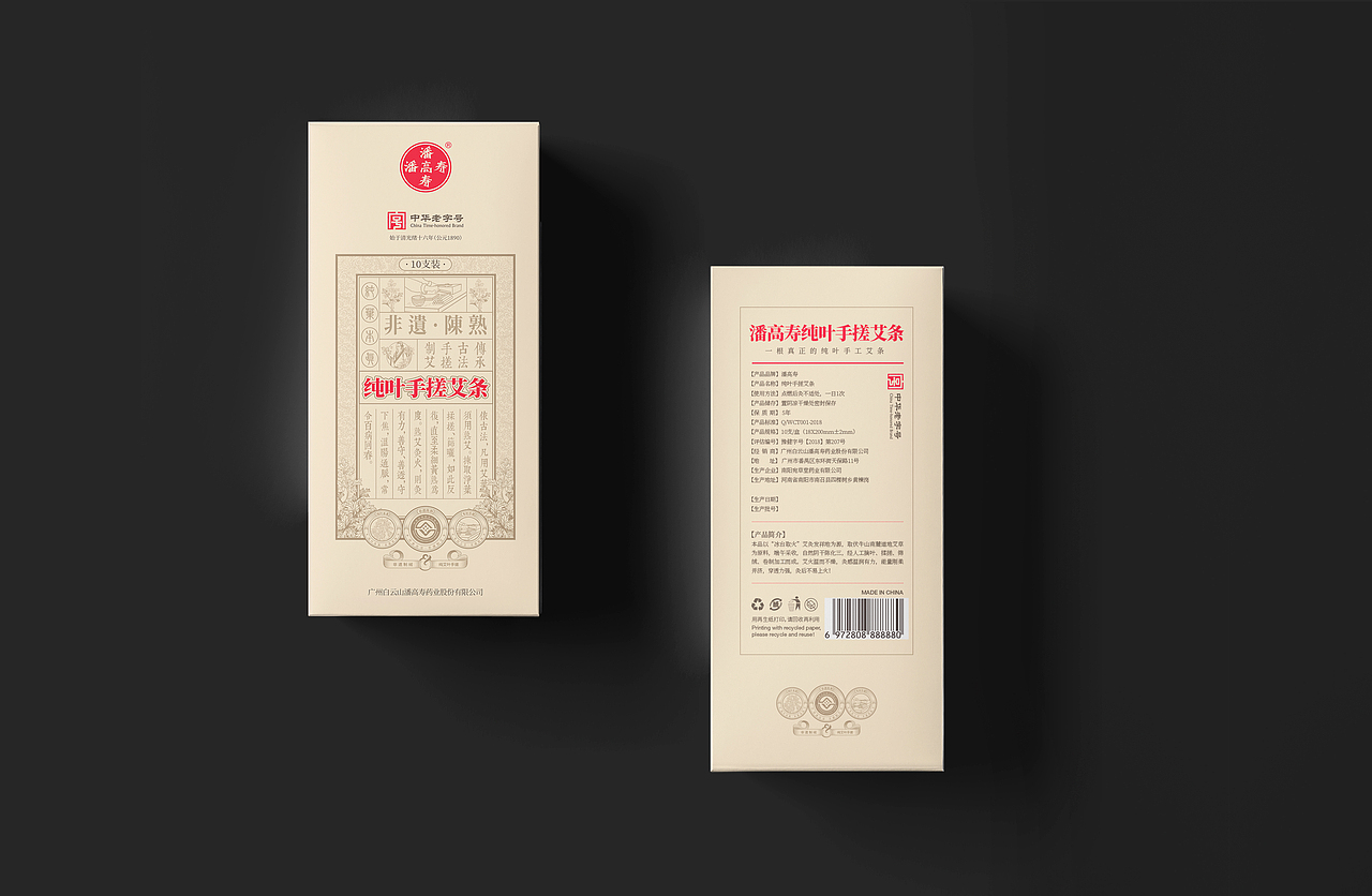 手工艾条系列包装盒设计（图ZMzc2MTEwMzI0） - 包装 - 站酷设计师品一视觉设计原创素材 - 站酷ZCOOL