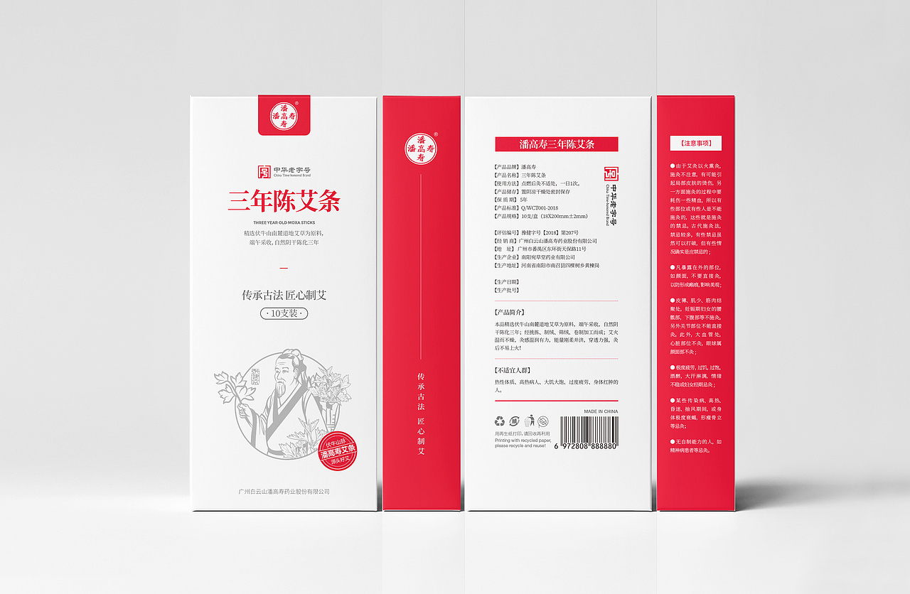 手工艾条系列包装盒设计（图ZMzc2MTEwMzQw） - 包装 - 站酷设计师品一视觉设计原创素材 - 站酷ZCOOL