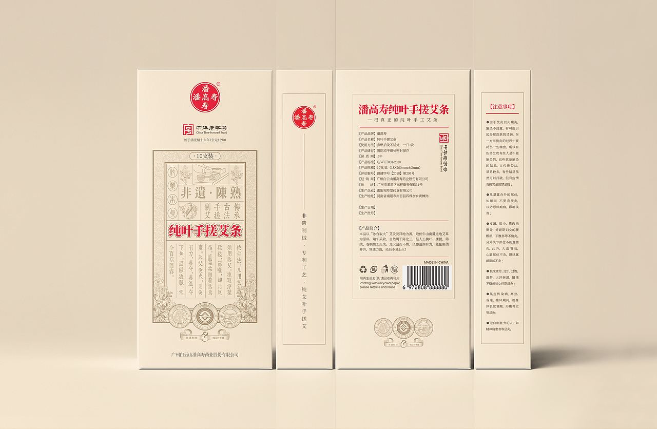 手工艾条系列包装盒设计（图ZMzc2MTEwMzIw） - 包装 - 站酷设计师品一视觉设计原创素材 - 站酷ZCOOL