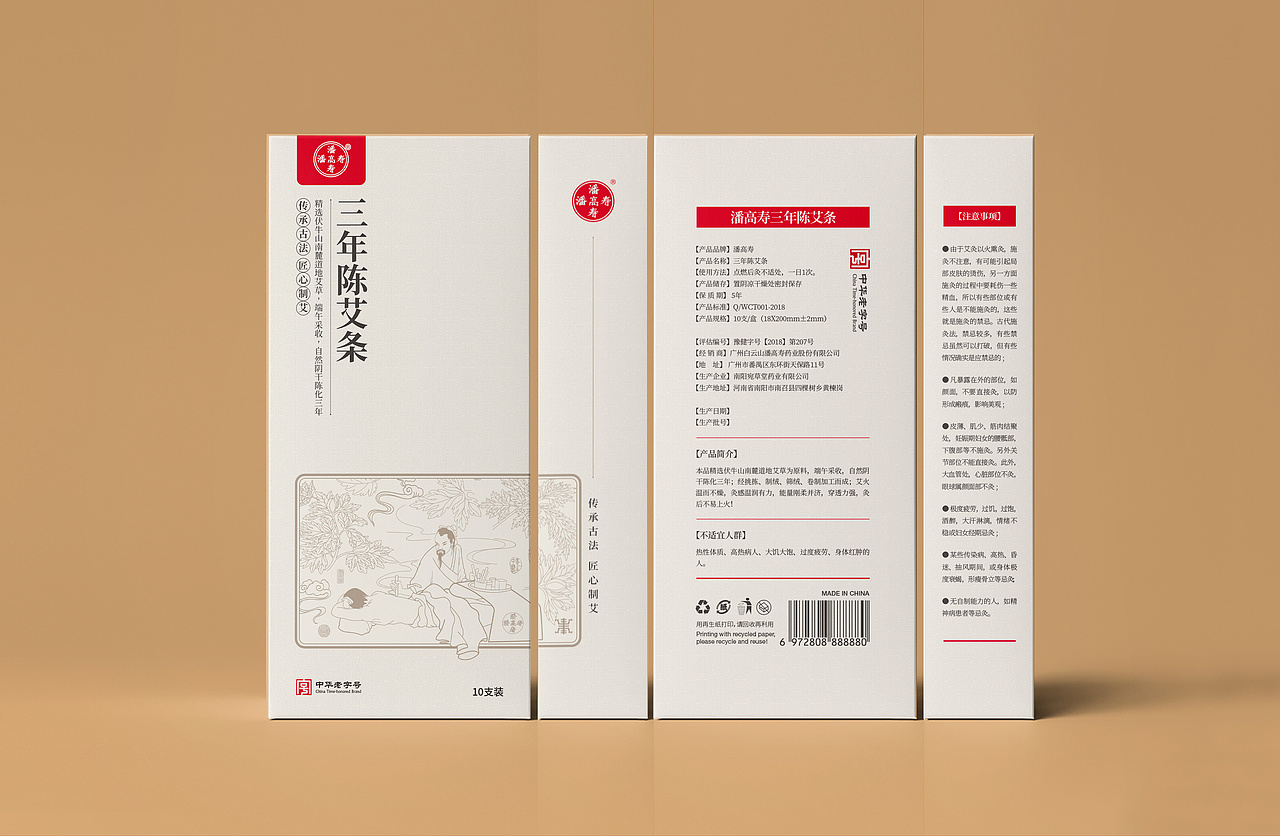 手工艾条系列包装盒设计（图ZMzc2MTEwMzYw） - 包装 - 站酷设计师品一视觉设计原创素材 - 站酷ZCOOL