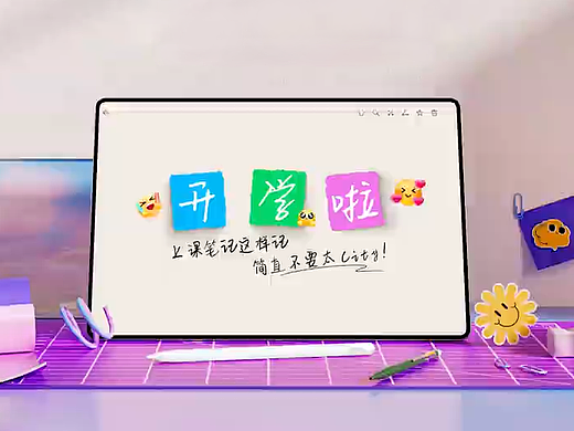 荣耀平板MagicPad2荣耀笔记宣传视频