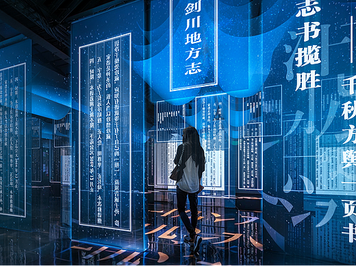 数字体验馆