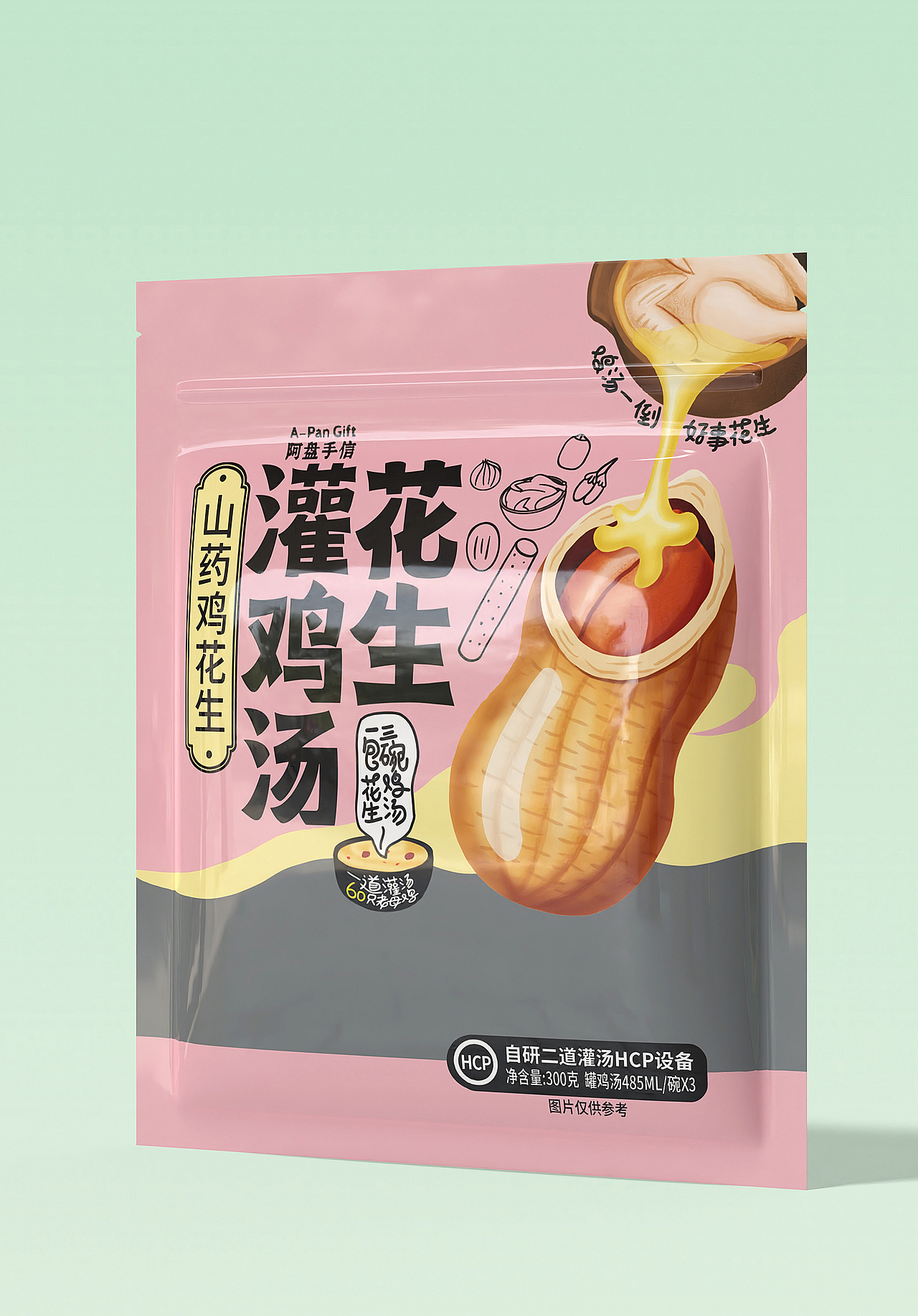 灌鸡汤花生包装设计