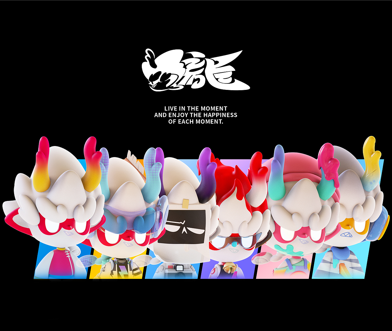 龙行龘龘——龙IP形象(可授权)