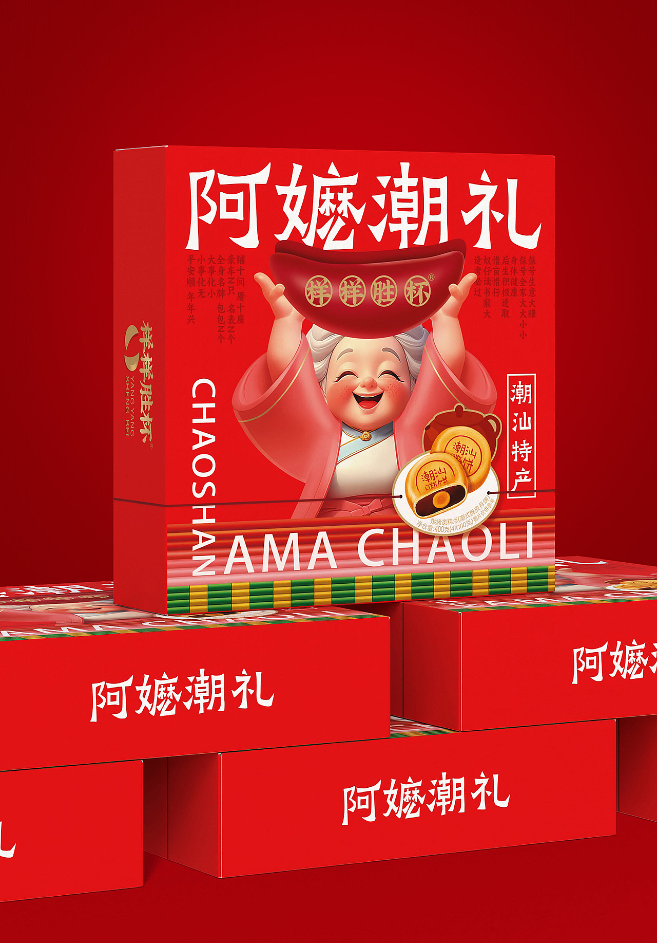 月饼礼盒包装设计