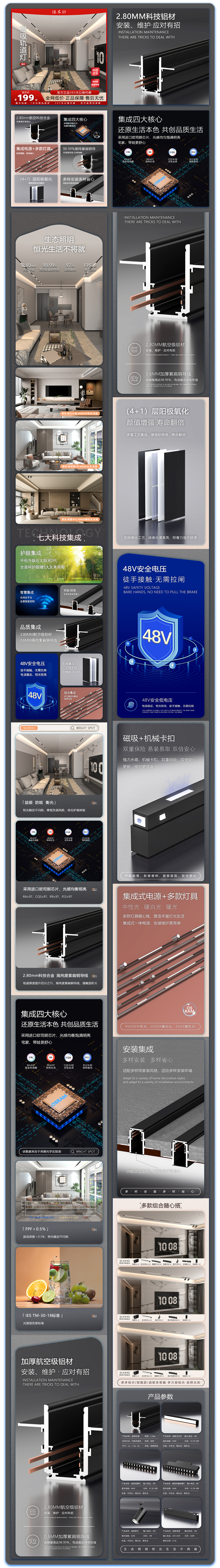 磁吸轨道灯（图ZMzc2MTEzMDYw） - 产品 - 站酷设计师WJyun007原创素材 - 站酷ZCOOL