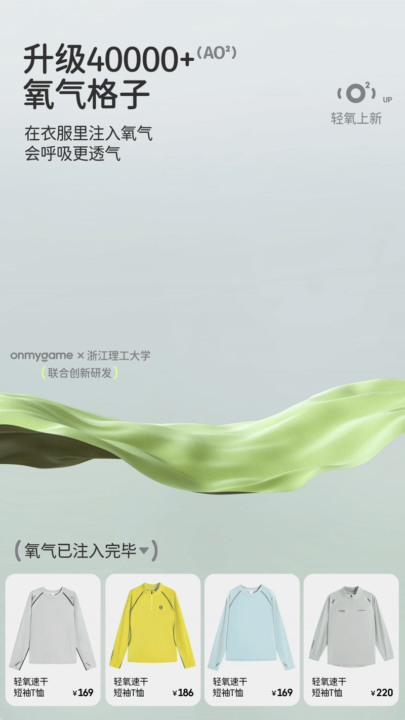 onmygame品牌升级全案（图ZMzc2MTEzNDky） - 品牌 - 站酷设计师Gingko淑慧原创素材 - 站酷ZCOOL