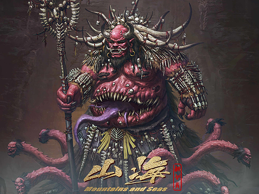 《山海》系列之幽冥国·幽都王大祭司